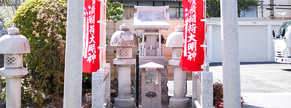 寳積稲荷大明神の写真